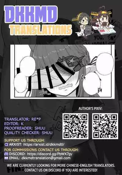 Kal'tsit Sensei no Junan: Vigna and Sussurro's Part