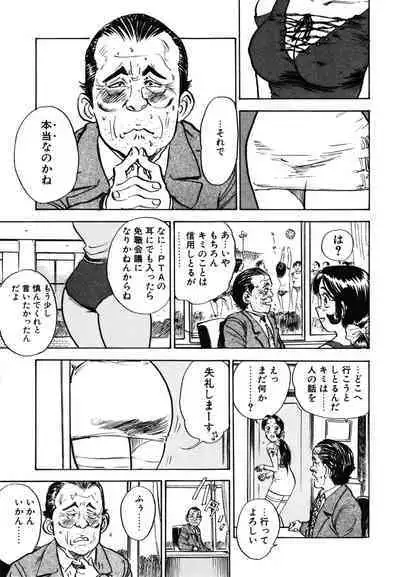 Abunai Reiko Sensei 1