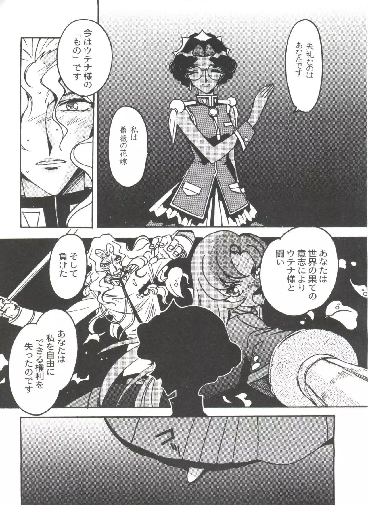 Kyouakuteki Shidou Selection