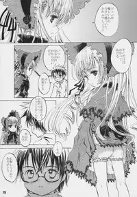 (C69) [Shiawase Manjuu (Shiawase 1500)] Happy Maiden (Rozen Maiden)