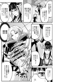 [Kikuichi Monji] Kono Kusottare no Mesubuta-domo yo [Digital]