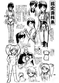 (C52) [Raijinkai (Haruki Genia)] Jintoku No Kenkyuu 5