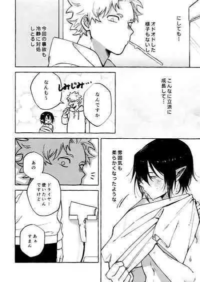 Kotae Awase wa × Nengo