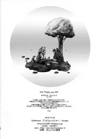 (C91) [Godfinmew (Konako)] Akazukin na Frontier (Macross Frontier)