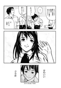 [Nakajima Daizaemon] U-Chikubi