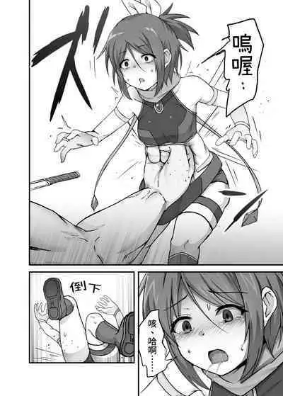 Kakyu maho shojo no sadame