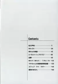 [Dozamura] Hankou Seimei