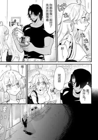 [Nayuta no Hakobune (Shishikura Sendou)] Tsumahajiki-mono no Somnia Soushuuhen 1 [Chinese]