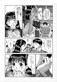 [Sano Takayoshi] Pittari!! 1