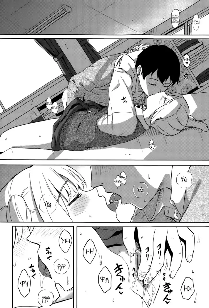 Zutto Soba ni Always By Your Side