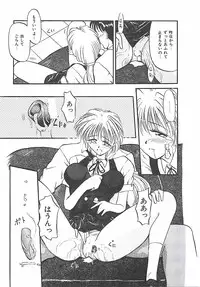 [Pegasus] Normaltte Nani ？