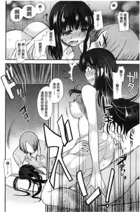 [Ichiko] Amairo Onee-san | 甜美氣息的美人姊姊 [Chinese]