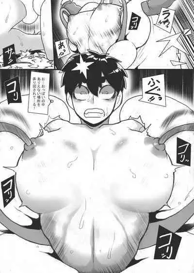 Chichi Katajikena Emergency