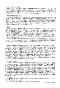 [Tomozawa Shou] Mitsuiro no Kokuin