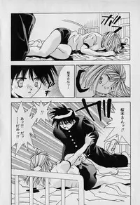 [Seguchi Takahiro] Chat Shiki Renai jutsu