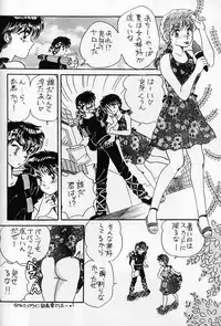 [WOLFish (Iijima Ren)] P-spot no Yuuwaku (Ranma 1/2)