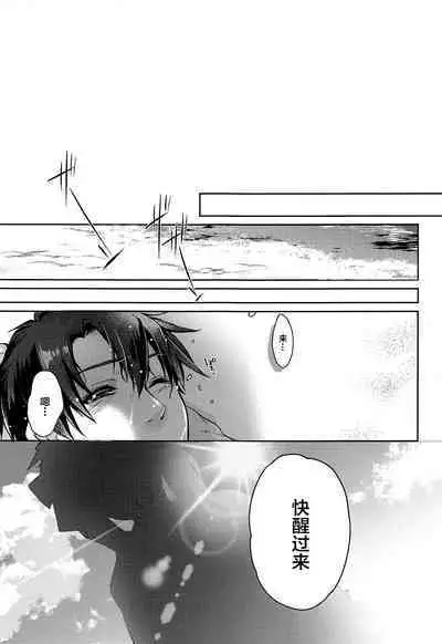 Natsu to Megami to Yumemonogatari