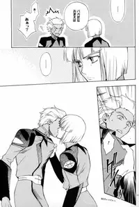 (C70) [UltimatePowers (RURU)] OVER DOSER 4 (Gundam SEED, Gundam SEED DESTINY)