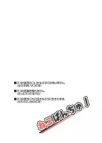 [LittleTail (Nekomi Mina)] Neko Panchu! [Digital]