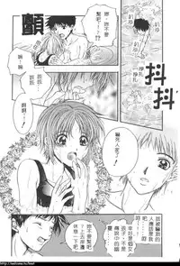 [Azuma Shin] Atatamete [Chinese]