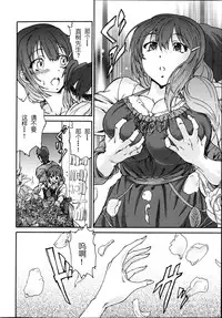 [Yumi Ichirou] Hito no Tsuma Ch. 1-2 [Chinese] [酷鲨社区汉化组]