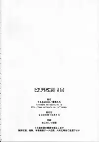 (SC33) [Teruo Haruo (Kanekiyo Miwa)] Negi Chari! 8 (Mahou Sensei Negima!) [English]