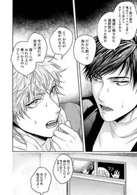 Tomodachi Dakedo Oishisou