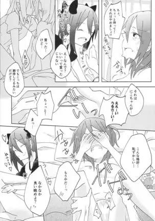 Pakutto! Ice no Mi!?