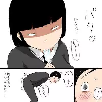 Gakkou no InChara Joshi 8