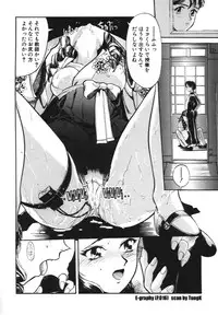 [Okada Matsuoka] E Graphy