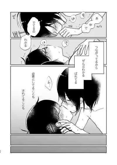 Natsu no Tsugi no Natsu