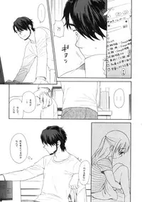 (C78) [SECOND CRY (Sekiya Asami)] Shissou (Inazuma Eleven)