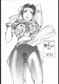 [Saomako (Various)] Metou Tiger (Various)