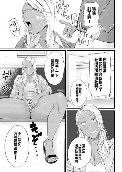 Musabori tsukushite! Rinko Sensee