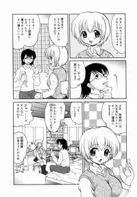 [Yamazaki Umetarou] Imouto H