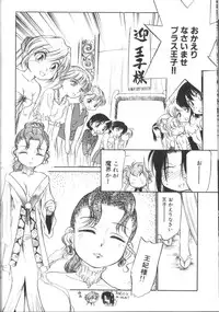 [Maka Fushigi] Tamago-cco