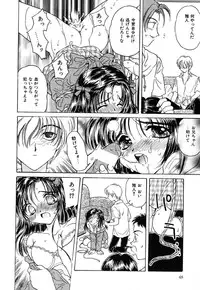 [Kirisawa Mint] SEXLESS