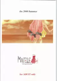 (C58) [Anago Pie] Manteique