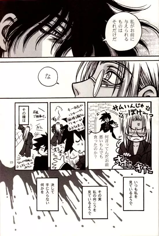 The Moon is in the Gutter