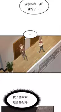 [Mx2J] Hahri's Lumpy Boardhouse Ch. 0~28【委員長個人漢化】（持續更新）