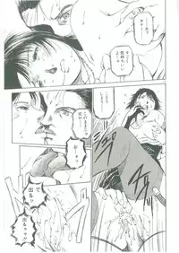 [See.O] Injatachi no Meikyuu