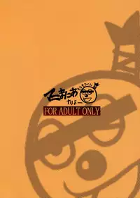 [Mani Mania (Mousou-kun)] Shokugoku (Dragon Quest III)