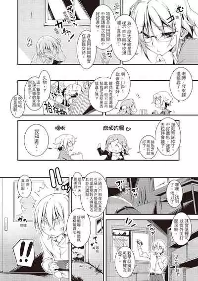 Kimi to H | 跟你做色色的事