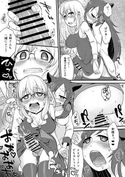 Mutsumigoto Fullmoon