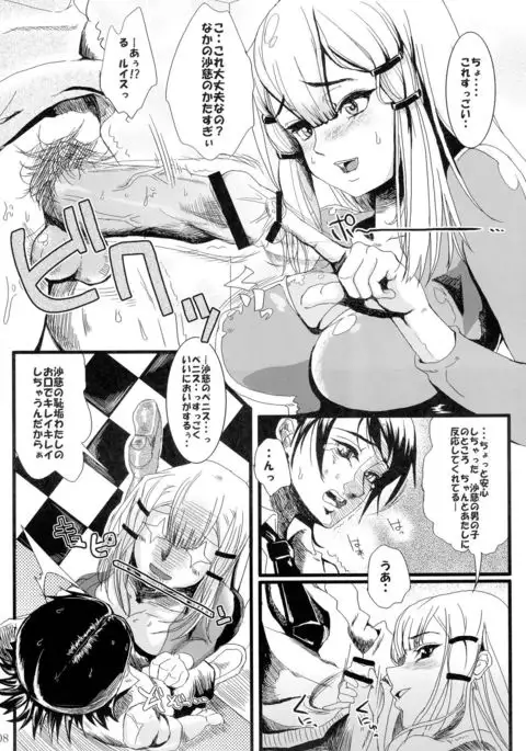 Kinpatsu Funsou Chitai