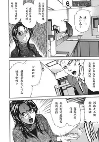 [Sasagawa Hayashi] Shiawase Dearu You ni «Kouhen» (Koi-Koku) [Chinese] [st.]