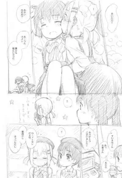 Yama no Musume-tachi Soushuuhen