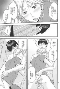 (SUPER24) [Chaps (Takatuka Ramune)] Epikyurian (Haikyuu!!)