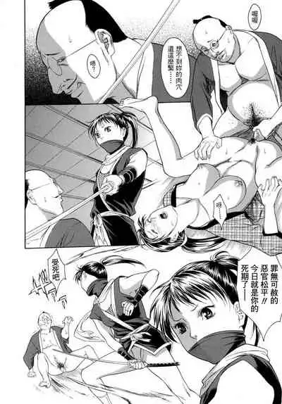 Hitozuma Ijiri - Those who tamper with a someone else's wife