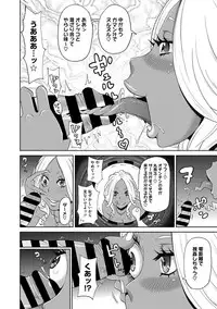 COMIC Megastore DEEP Vol. 15 [Digital]